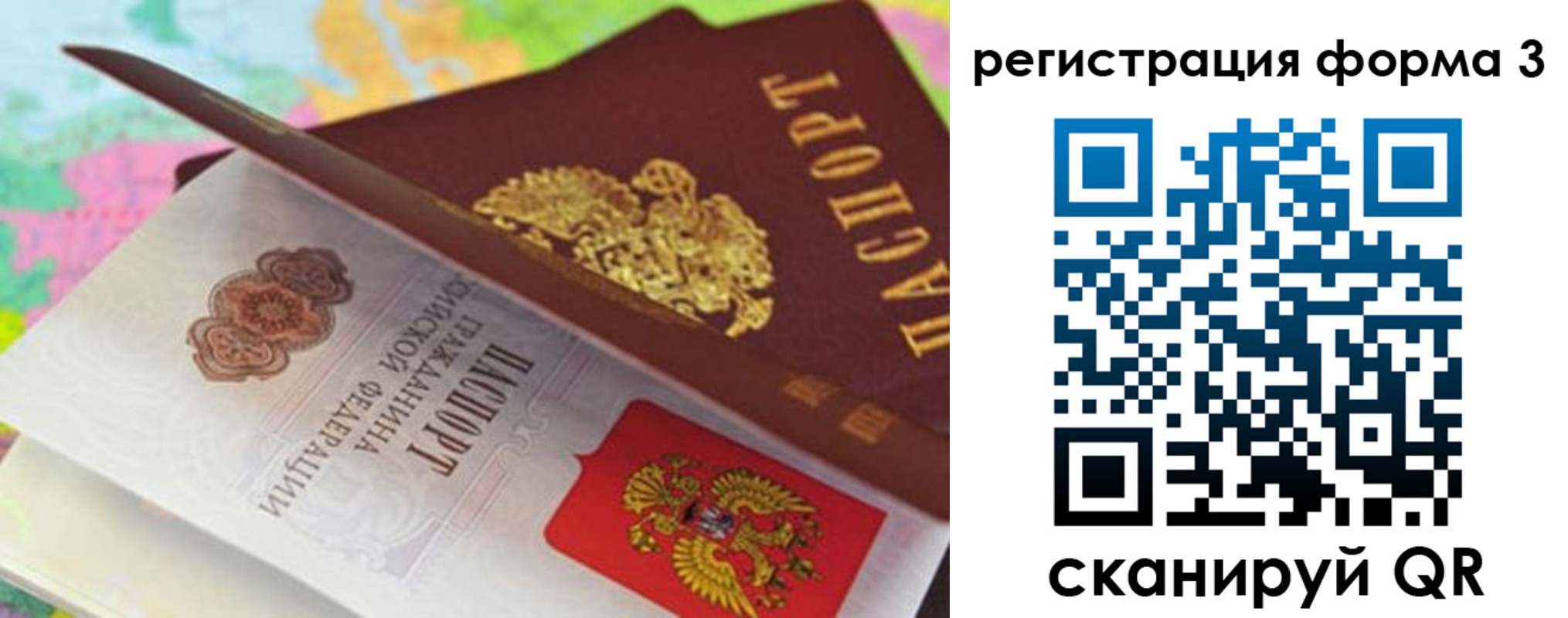 прописка ребенка в Ейске