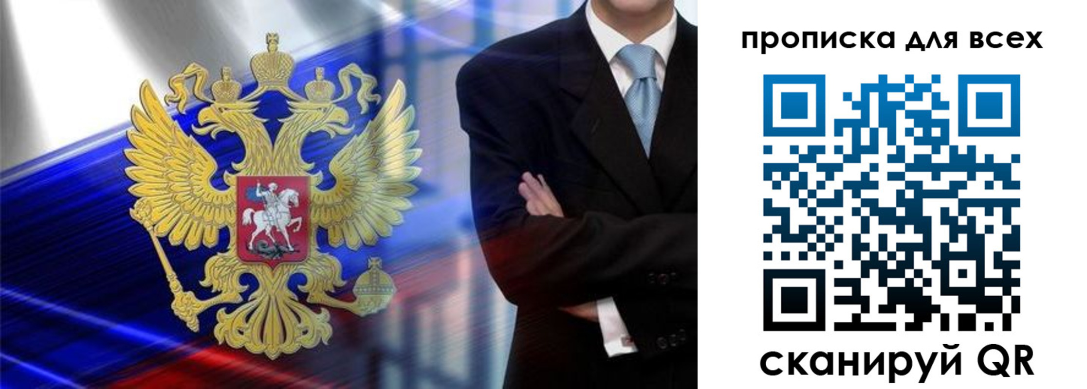 прописка иностранных граждан в Ейске