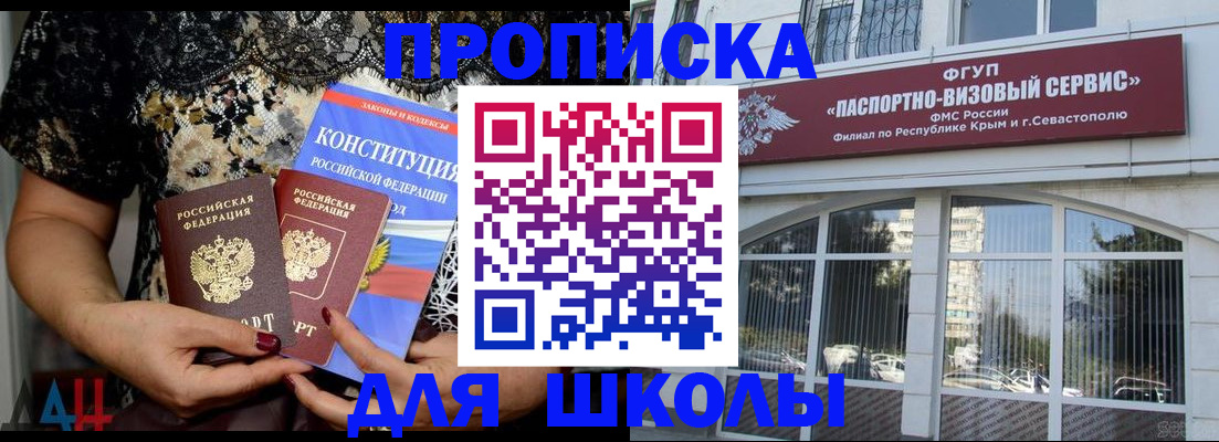 прописка регистрация в Ейске