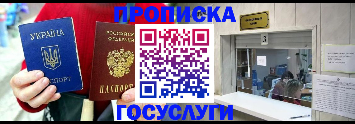 временная регистрация законно в Ейске